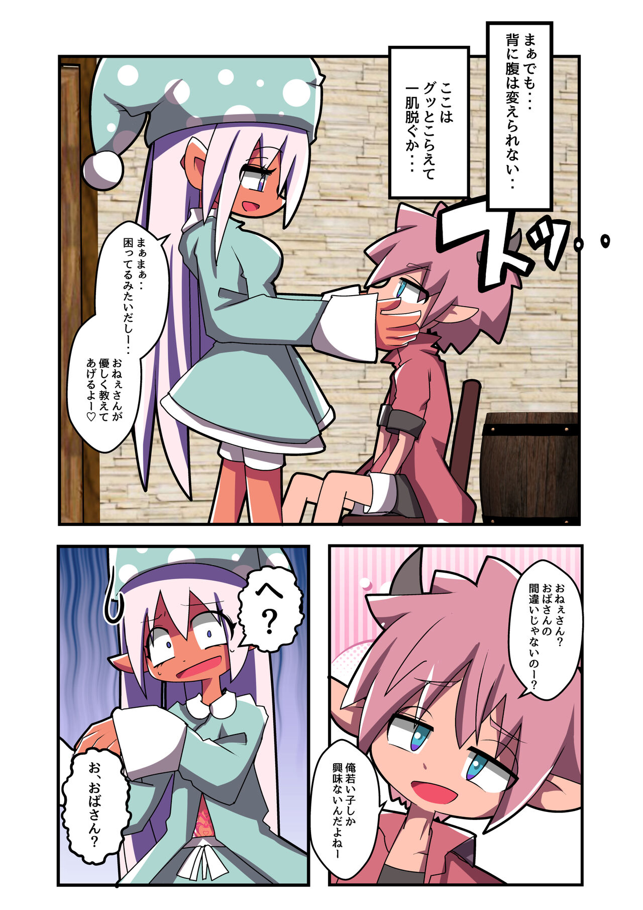 【 amamiya azuha】 mazyutu si eruhu yuyurun!!3 page 4 full