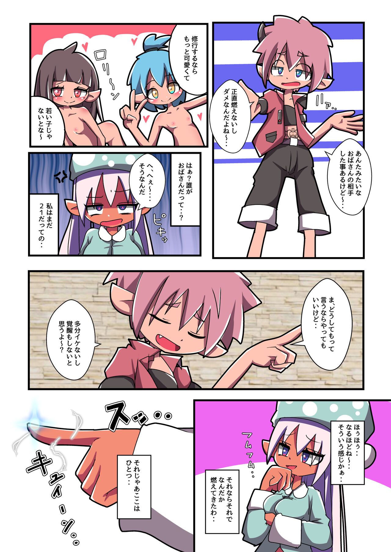 【 amamiya azuha】 mazyutu si eruhu yuyurun!!3 page 5 full