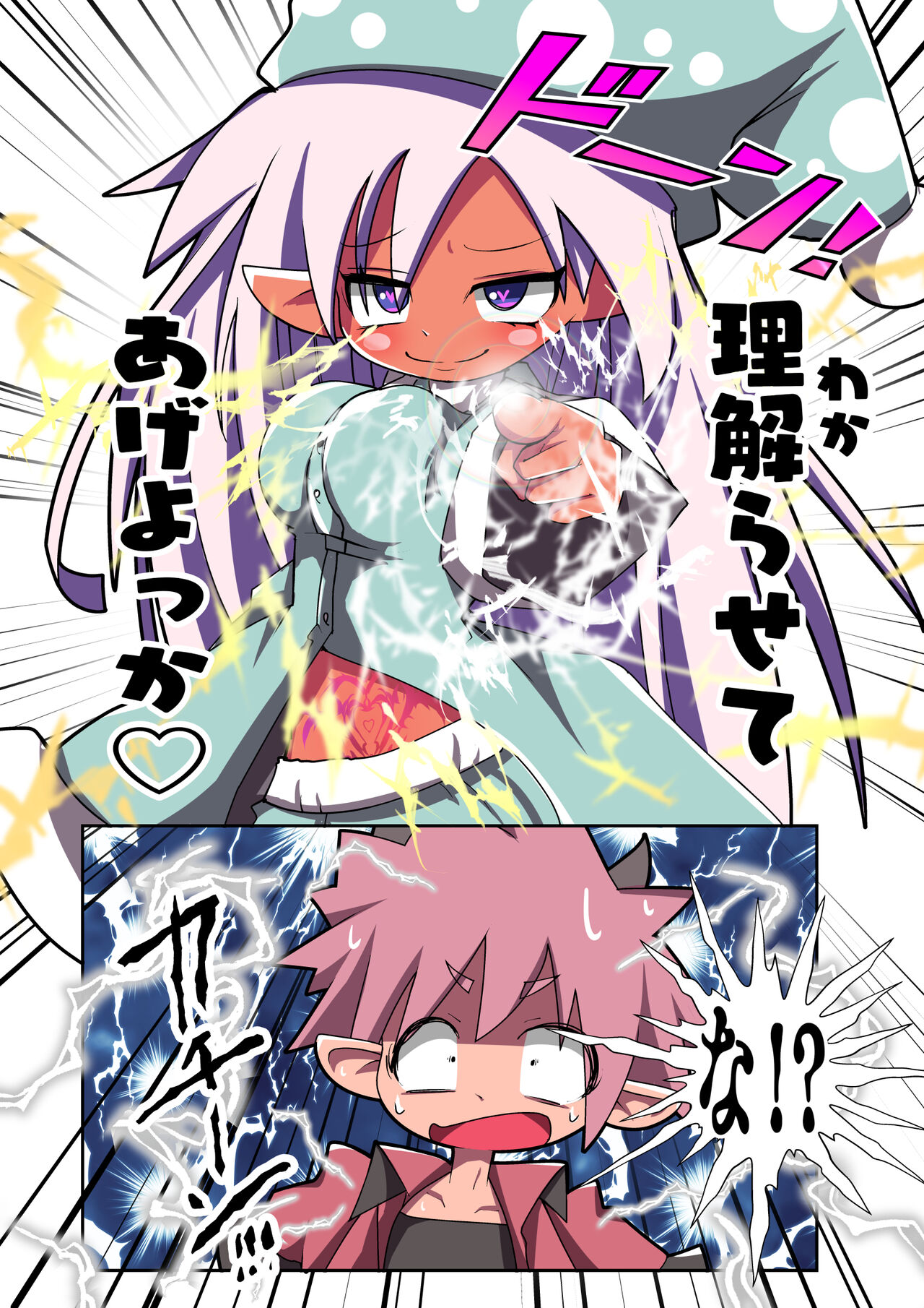 【 amamiya azuha】 mazyutu si eruhu yuyurun!!3 page 6 full