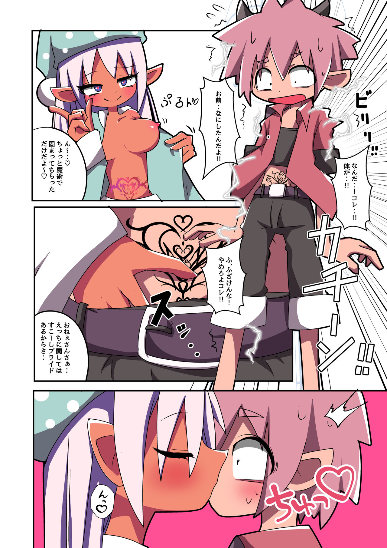 【 amamiya azuha】 mazyutu si eruhu yuyurun!!3 page 7 full