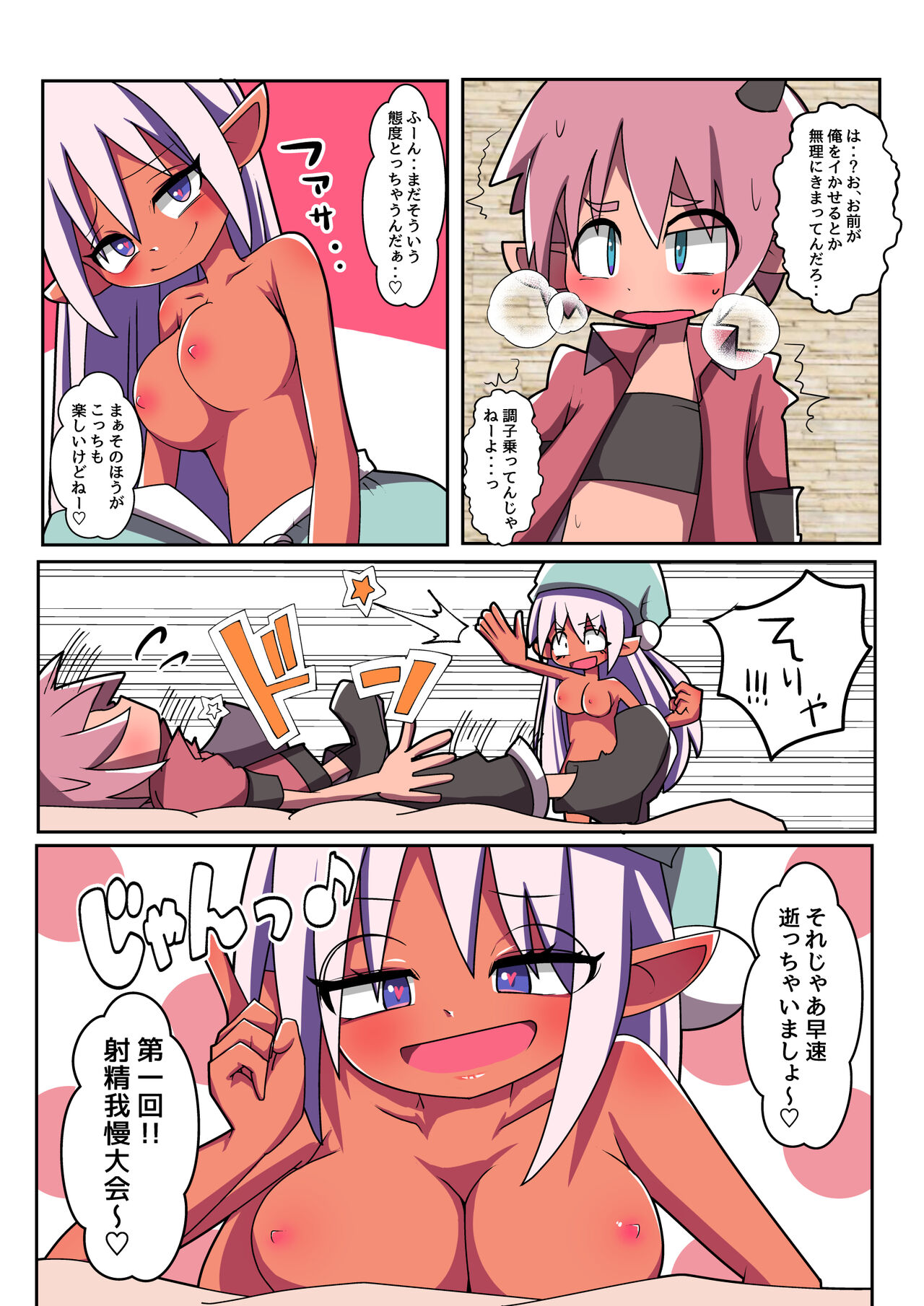 【 amamiya azuha】 mazyutu si eruhu yuyurun!!3 page 9 full