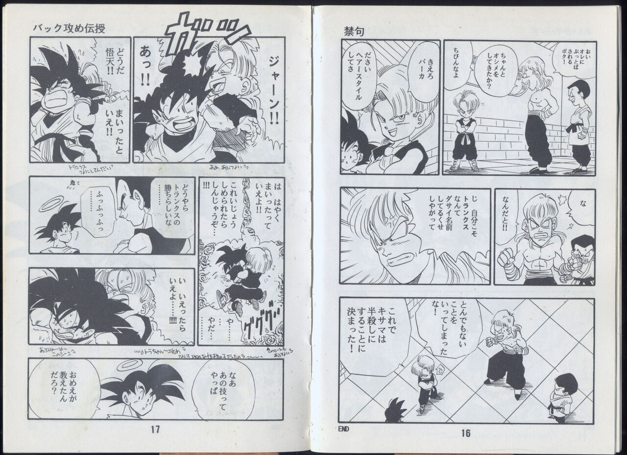 Saiyan Monthly n°25, August 1993, 2nd anniversary page 9 full