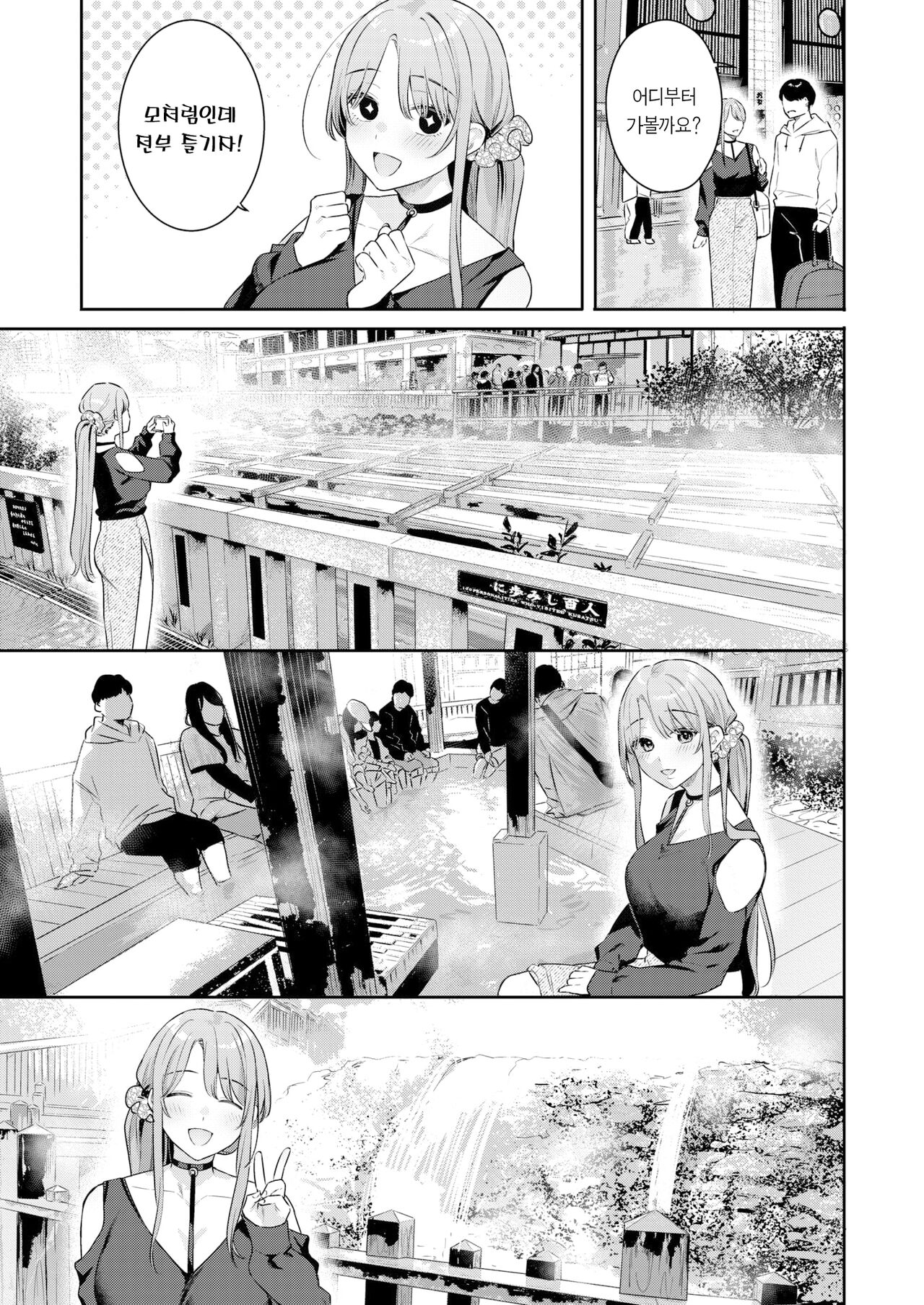 Otona no Issen ~Lesson2~ | 어른의 선 ~Lesson 2~ page 10 full