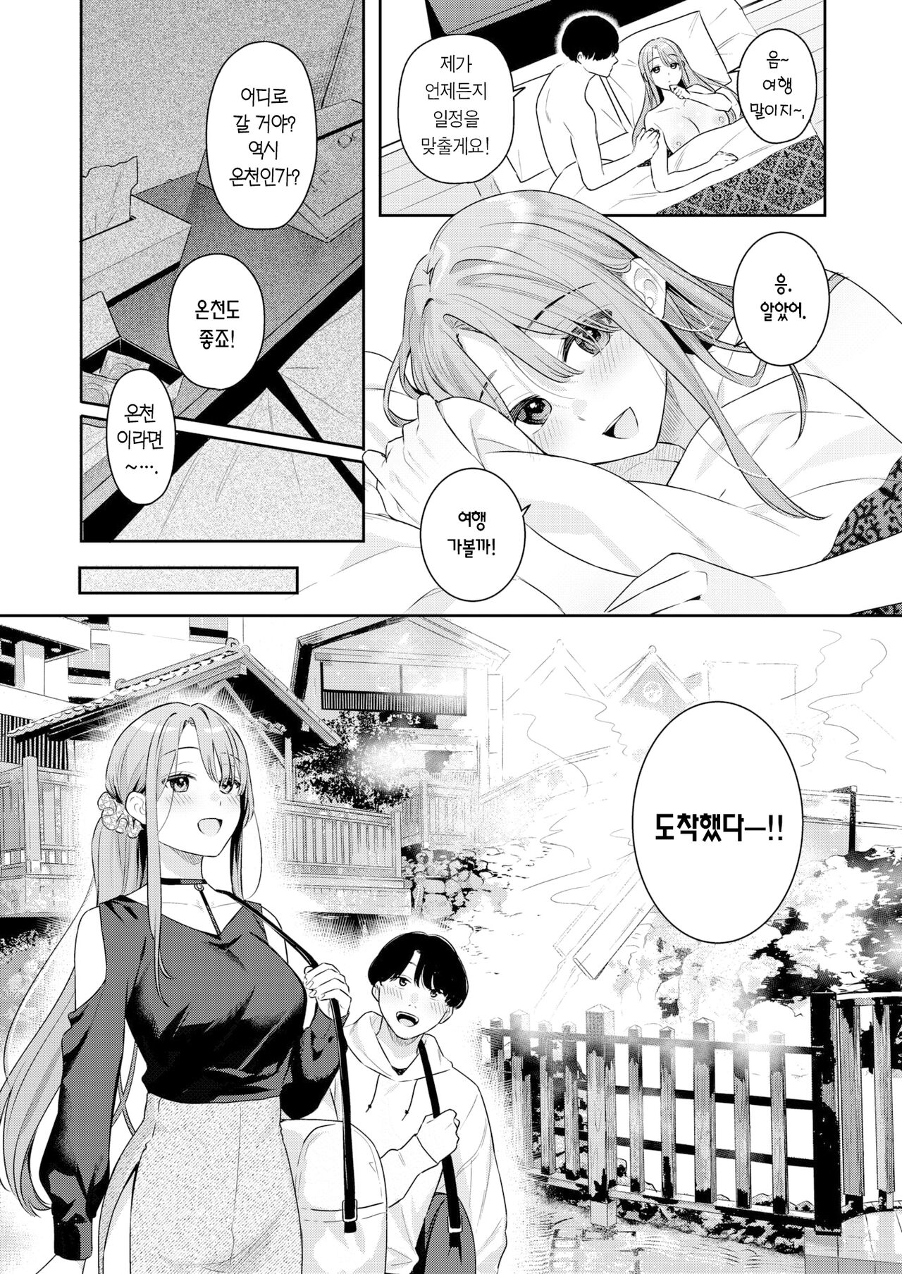 Otona no Issen ~Lesson2~ | 어른의 선 ~Lesson 2~ page 9 full