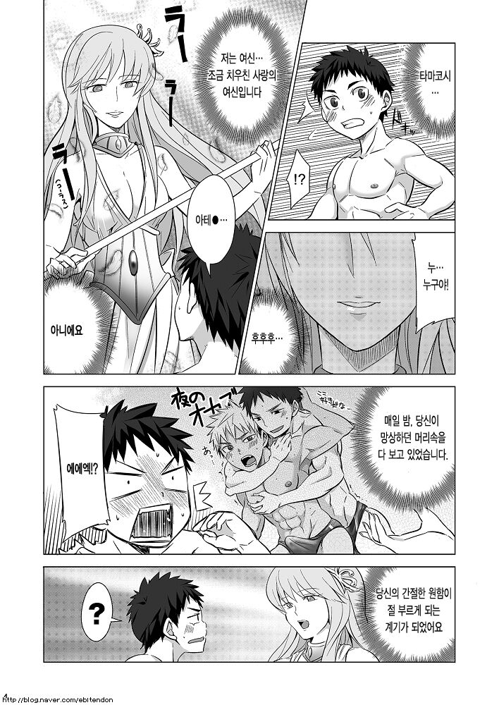 Mousou Controlling | 망상 컨트롤 page 4 full