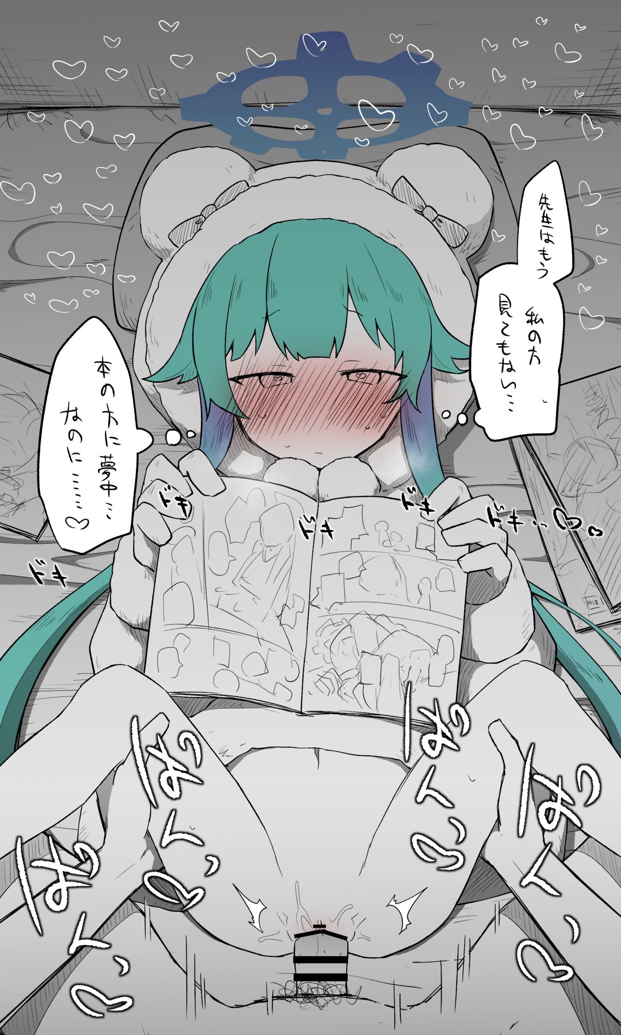 モミジ page 6 full