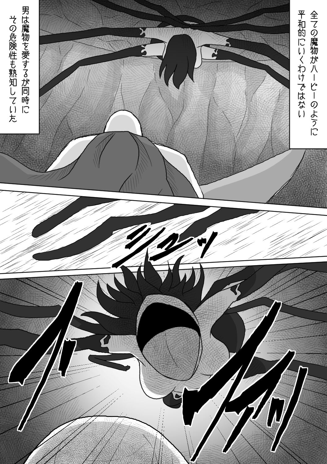 Sono Otoko no Yume wa Mamono Musume to Aishiau Koto page 6 full