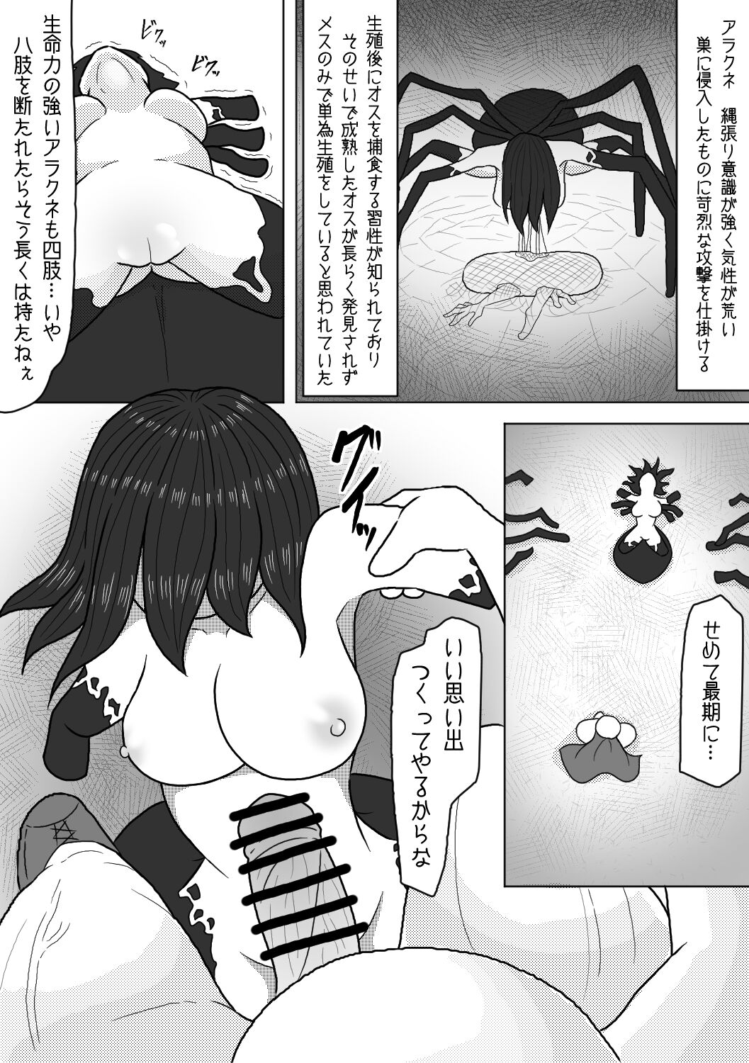 Sono Otoko no Yume wa Mamono Musume to Aishiau Koto page 8 full