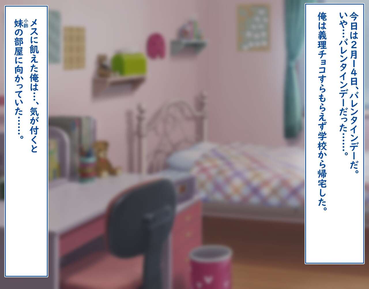 Namaiki Imouto Wakarasex page 2 full