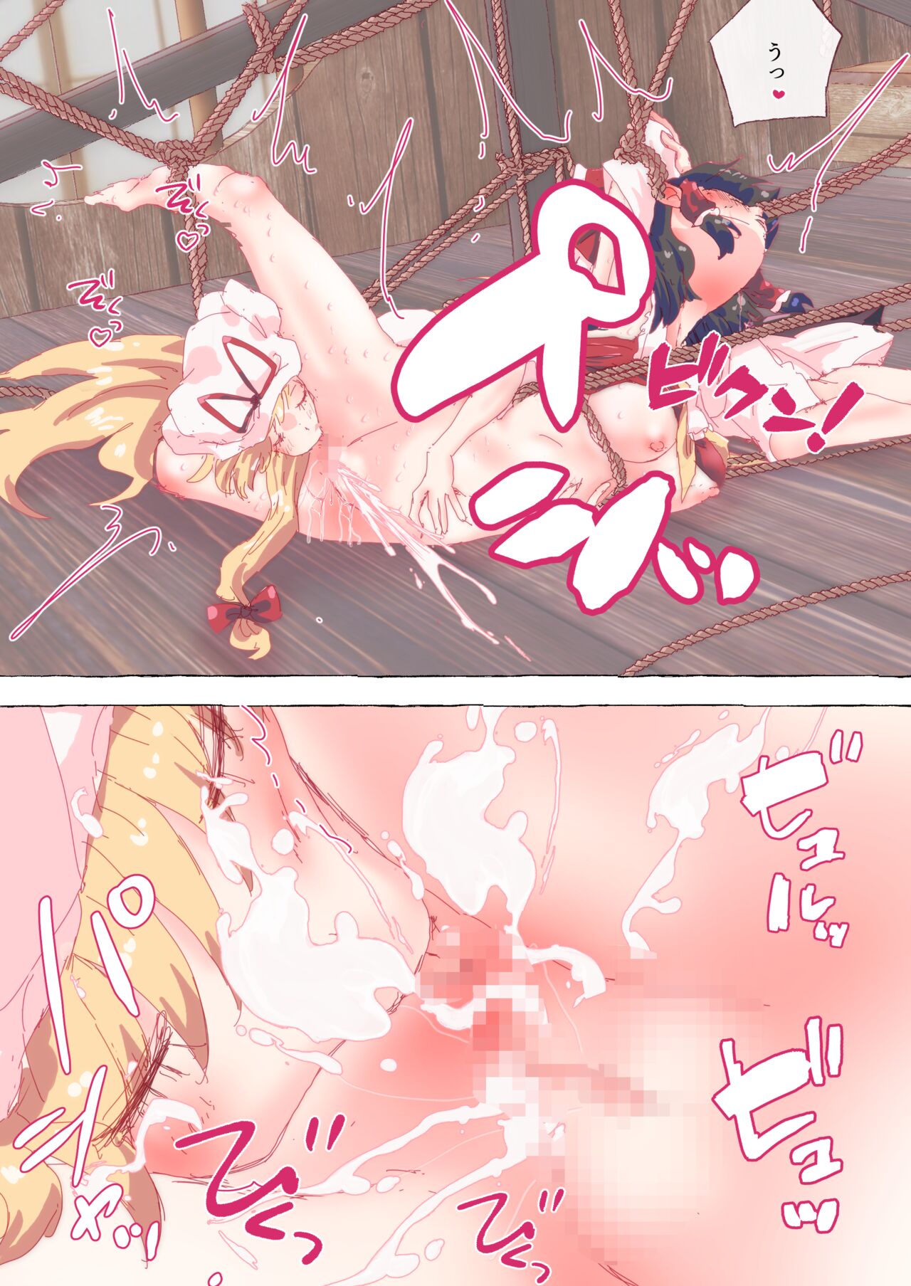ゆかりんの緊縛愛ゆかりんの緊縛愛撫で静かにイかされまくる霊夢さん page 10 full