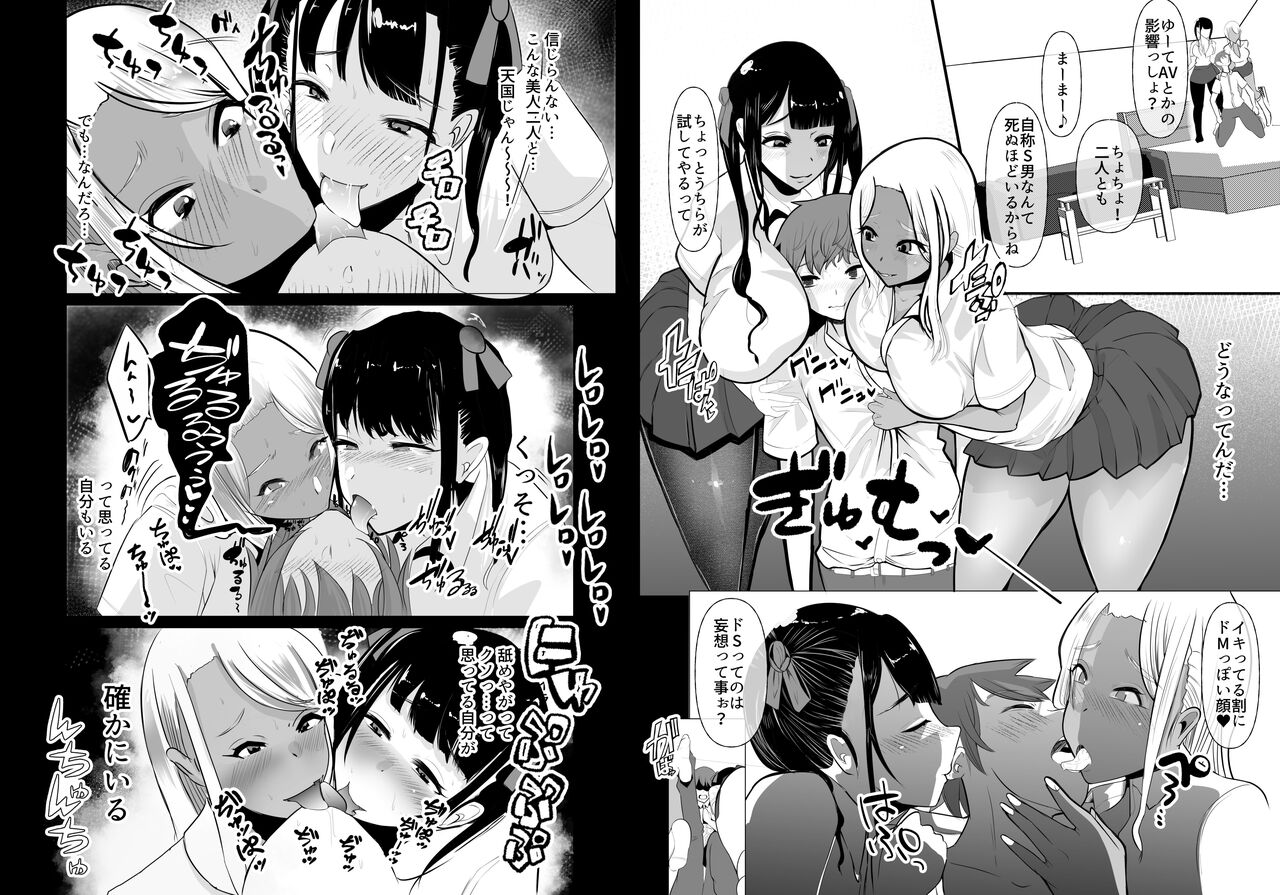 Karakatte kita Gal to Jiraikei Joshi o Hanru zyougekan pakku tokuten page 8 full
