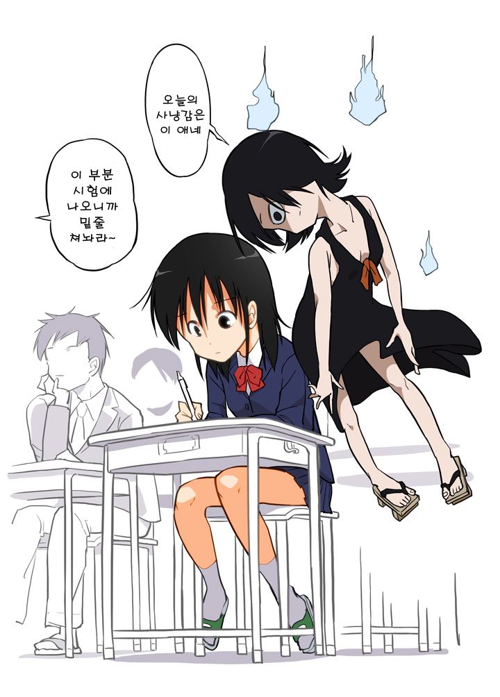 Jugyouchuu no Chikubi Kensa | 수업 중의 젖꼭지 검사 page 1 full