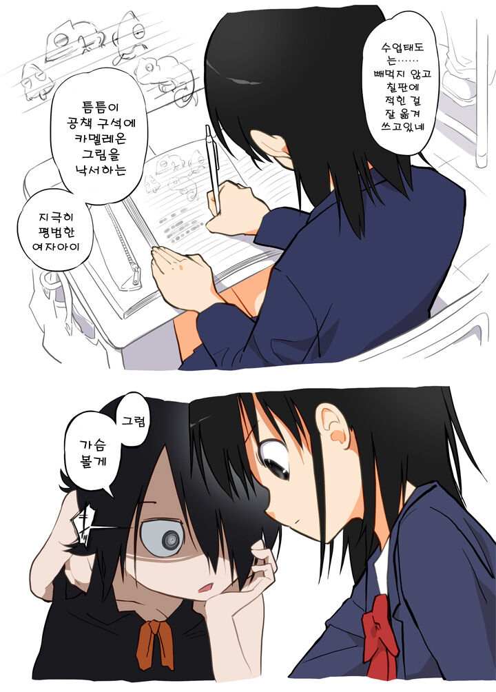 Jugyouchuu no Chikubi Kensa | 수업 중의 젖꼭지 검사 page 2 full