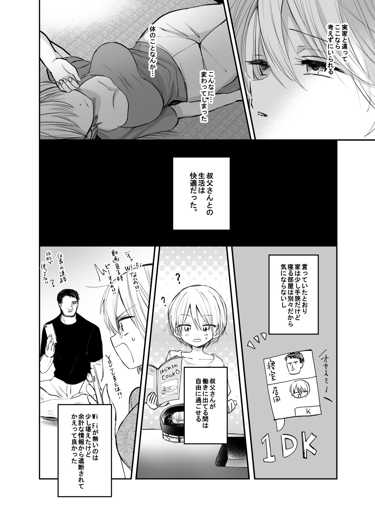Nyotaika Shita Ore wa, Ojisan ni... page 10 full
