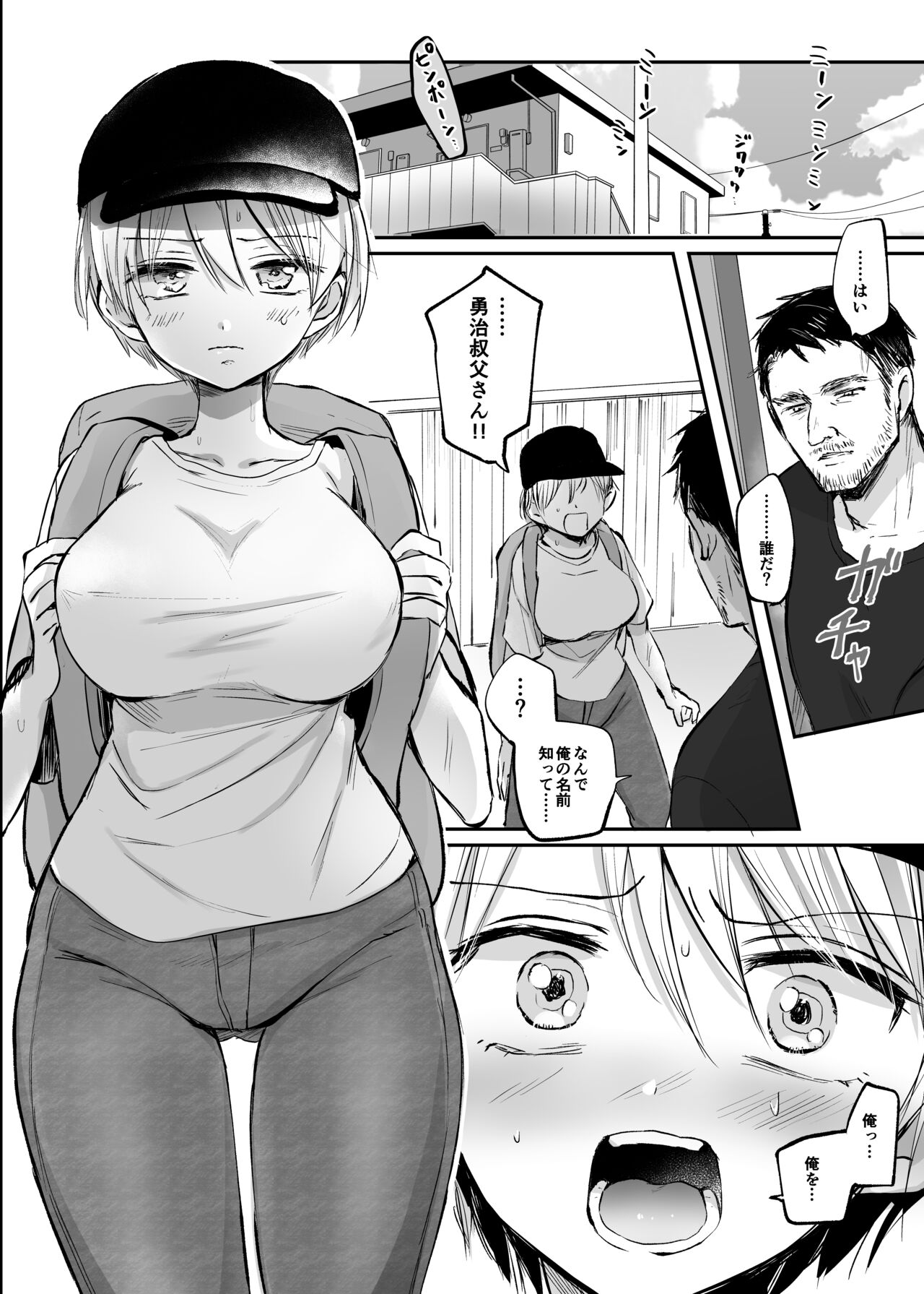 Nyotaika Shita Ore wa, Ojisan ni... page 3 full