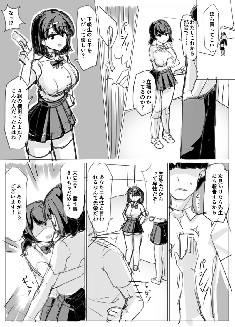 Fantia 2023.08 page 1 full