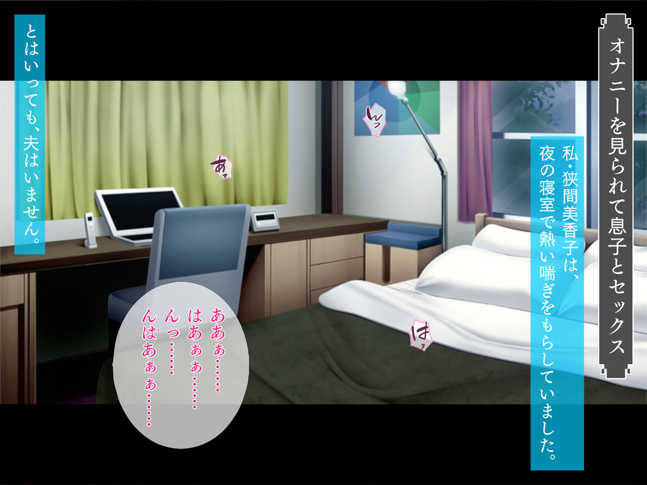 Yadat... Uchi no Musuko, Ookii... page 2 full