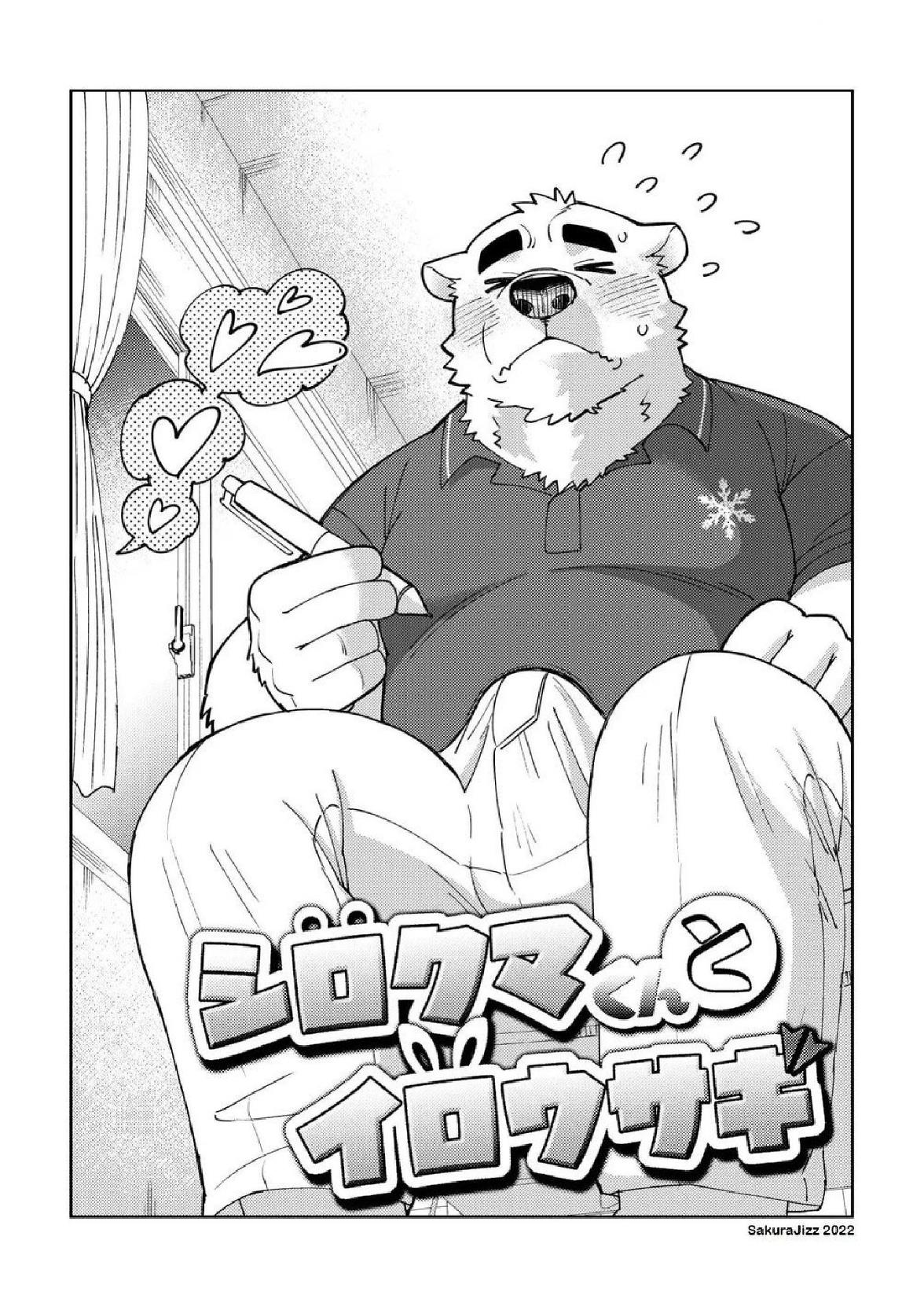 Shirokuma-kun to Irousagi page 4 full
