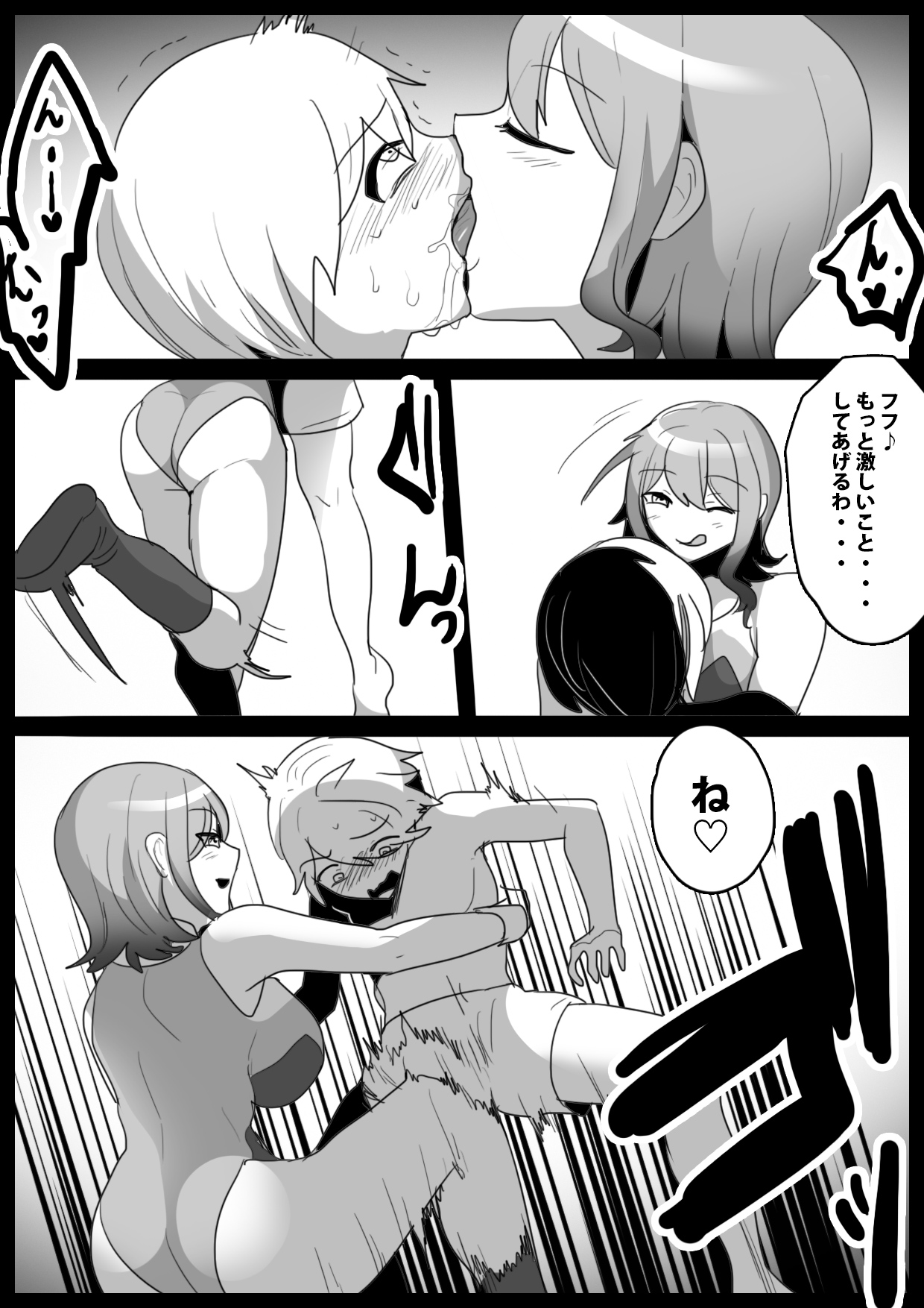 Girls Beat! vs  Rina page 5 full