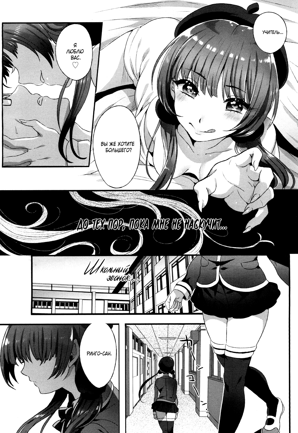 Shitsu Raku no Kajitsu | Плод грехопадения page 4 full