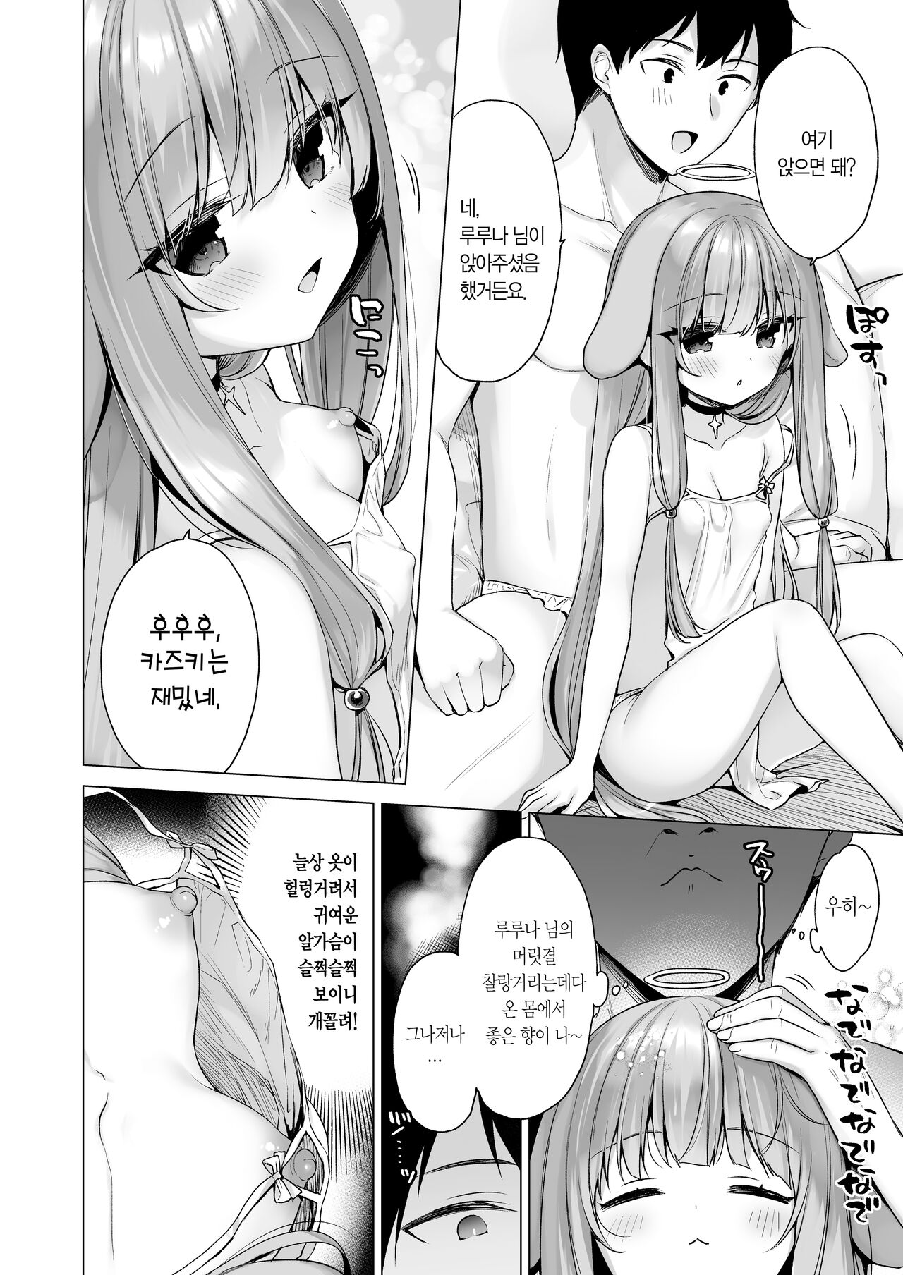 Daten Keikaku 3 -Fukan Tenshi wa Kyousei Kando Up de Otosu- | 타천계획 3 -불감 천사는 강제 감도 업으로 타락한다- page 5 full