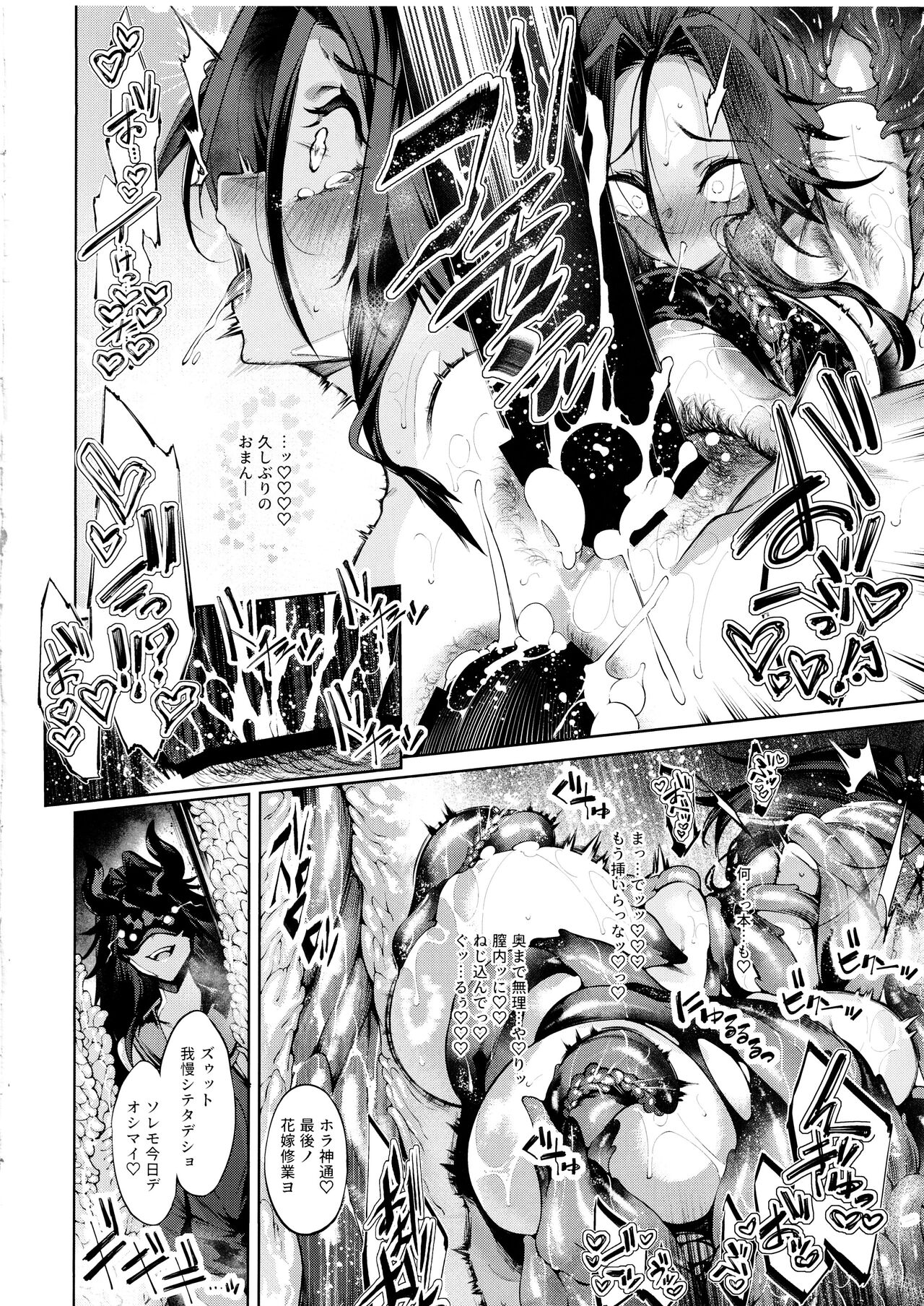 Otsuruhana - Oose page 9 full