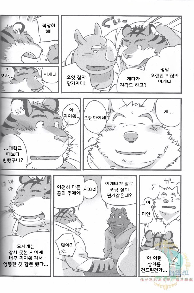 Mosage to Igeta page 4 full