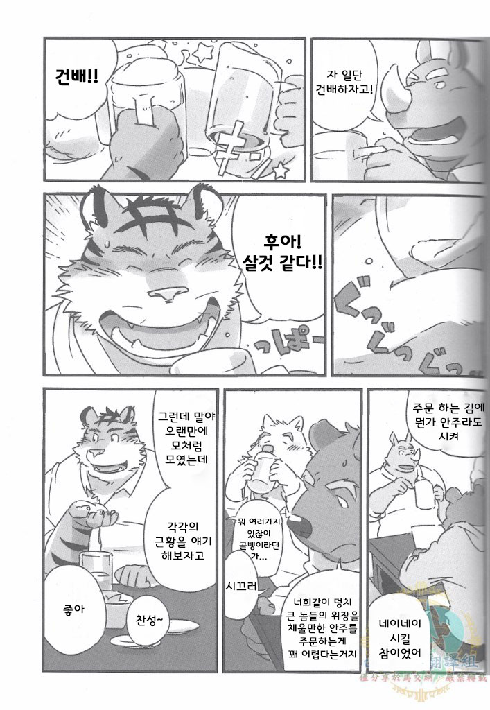Mosage to Igeta page 5 full