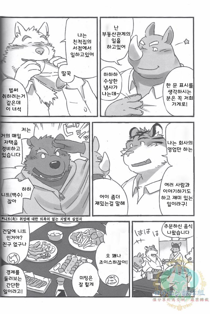 Mosage to Igeta page 6 full