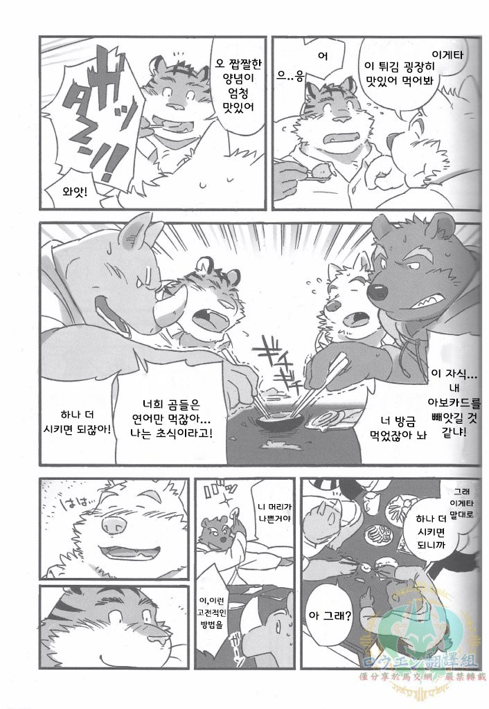 Mosage to Igeta page 7 full