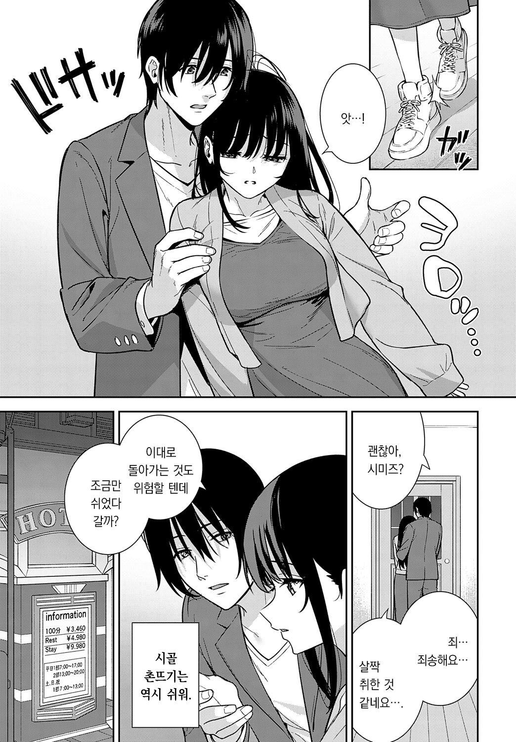 Bijyo ga Yajyuu  | 미녀가 야수 page 6 full