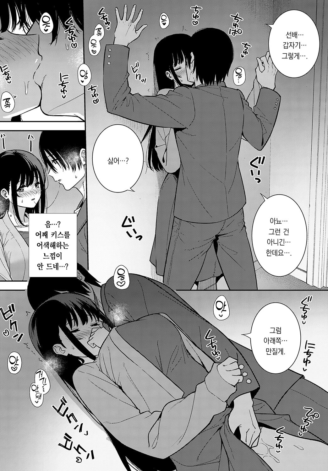 Bijyo ga Yajyuu  | 미녀가 야수 page 7 full