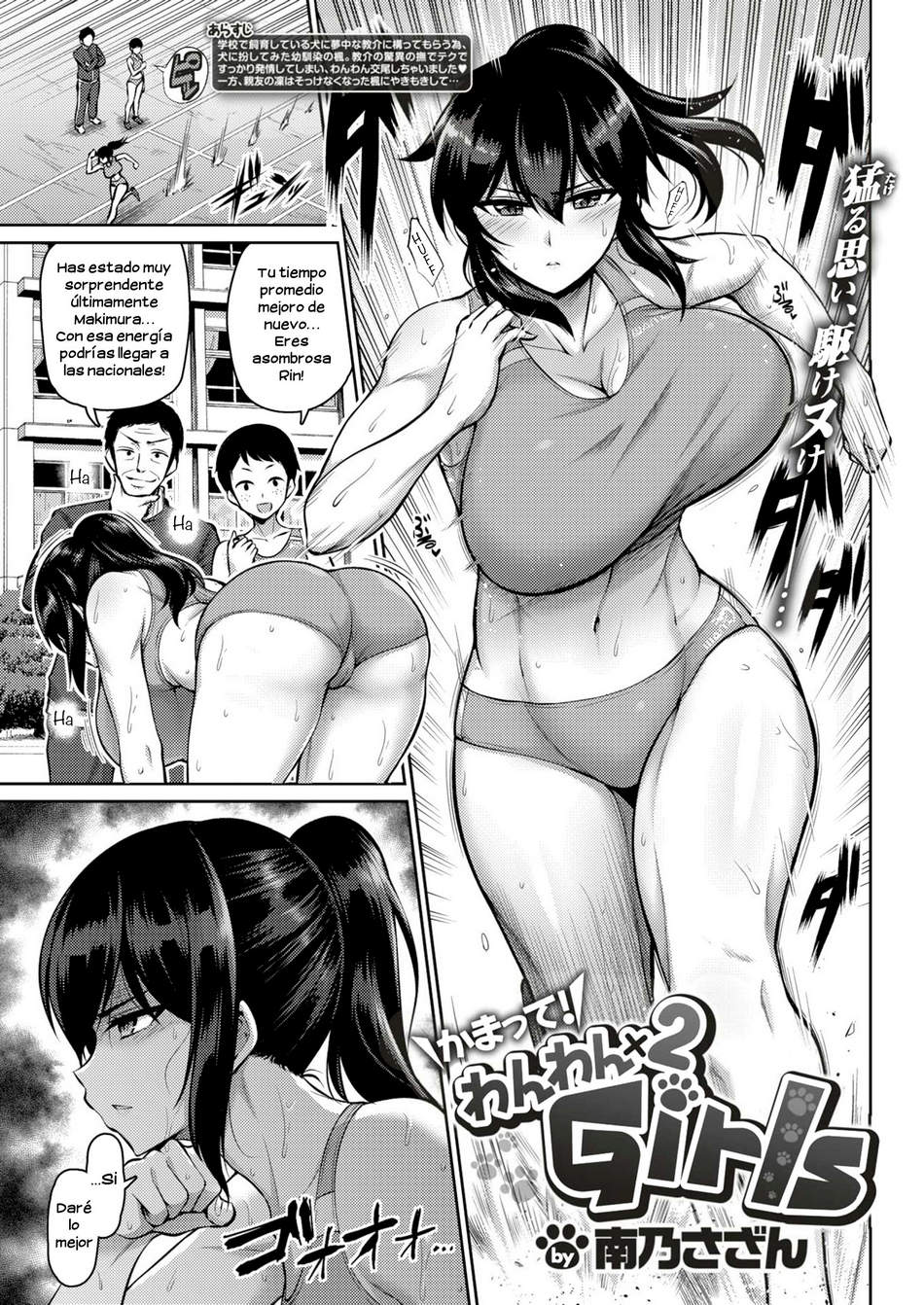 Kamatte! Wanwanx2 Girls page 1 full