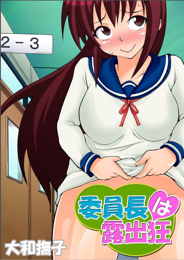 The Class President is an Exhibitionist 3 page 1 full
