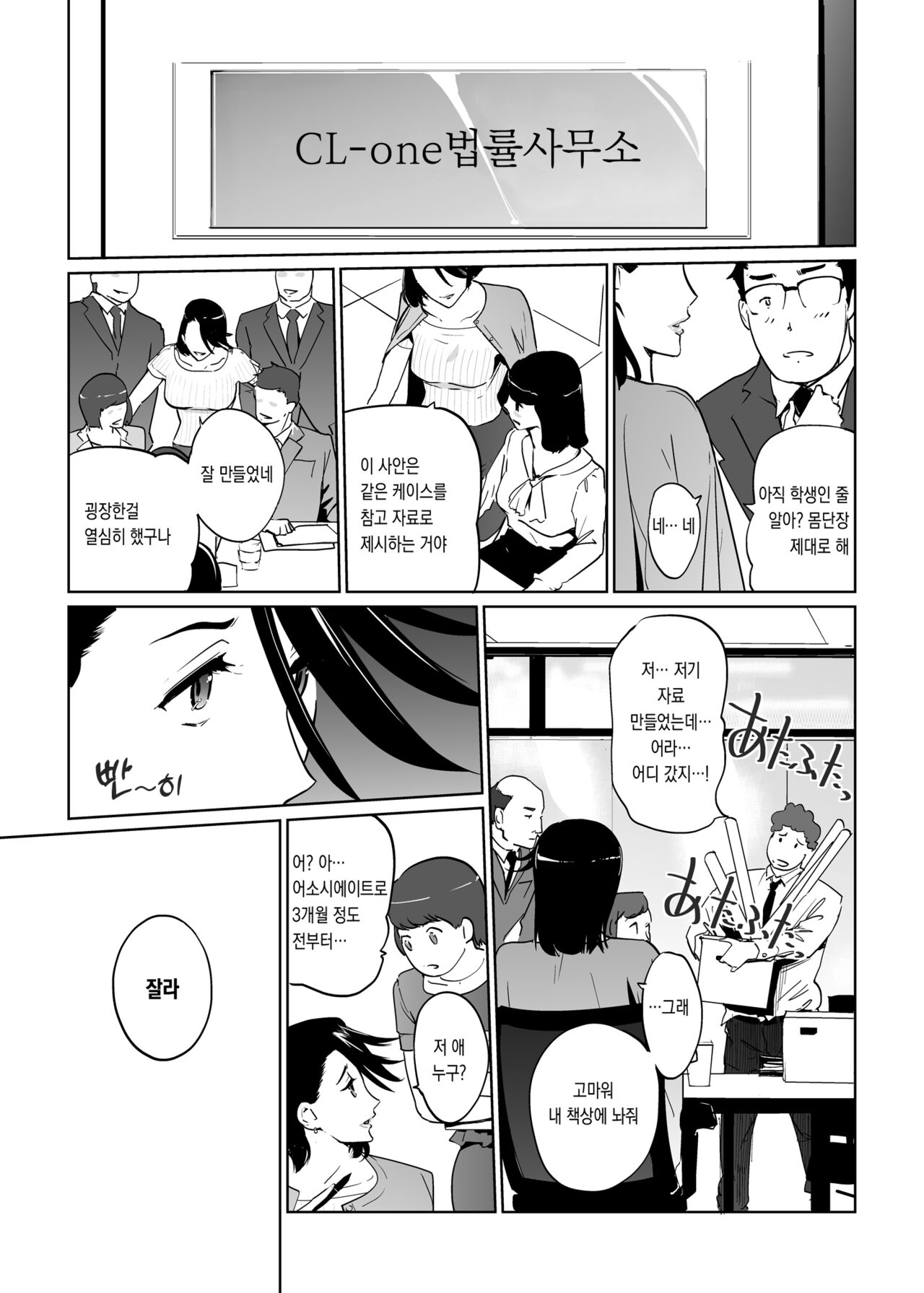 NTR THE MIDNIGHT POOL Epilogue  | NTR 미드나잇 풀 에필로그 page 4 full