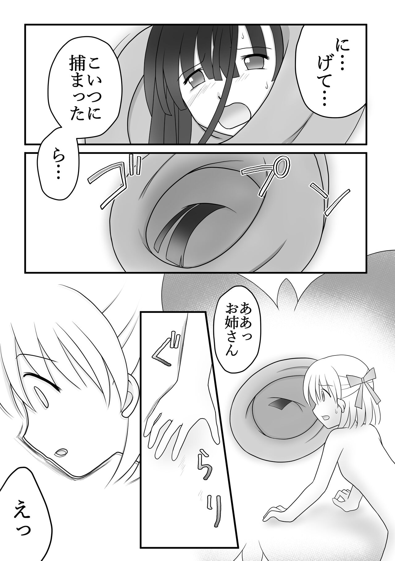 Maigo no Mori no Kusuguribana 6 page 10 full