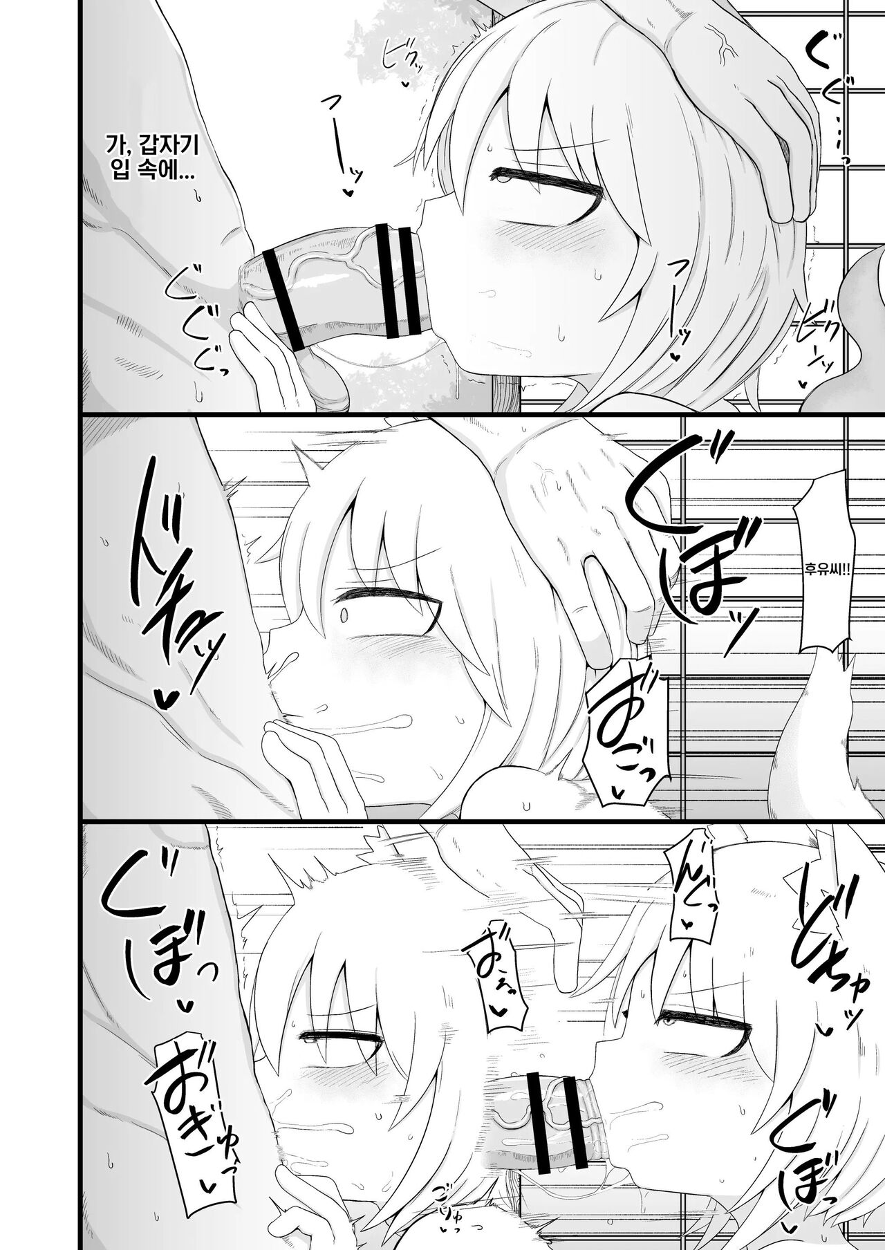 Loli Baba Okaa-san wa Oshi ni Yowai 7 | 로리할망 양어머니는 밀어붙히기에 약하다 7 page 10 full