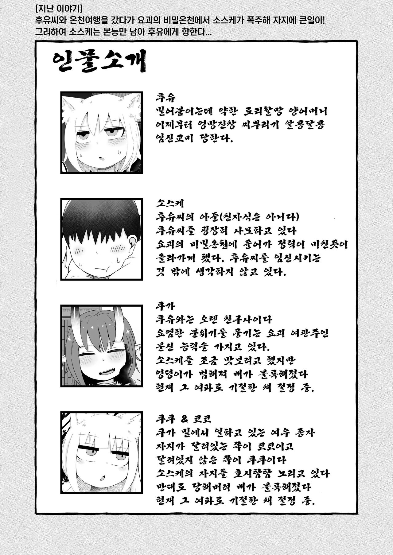 Loli Baba Okaa-san wa Oshi ni Yowai 7 | 로리할망 양어머니는 밀어붙히기에 약하다 7 page 3 full