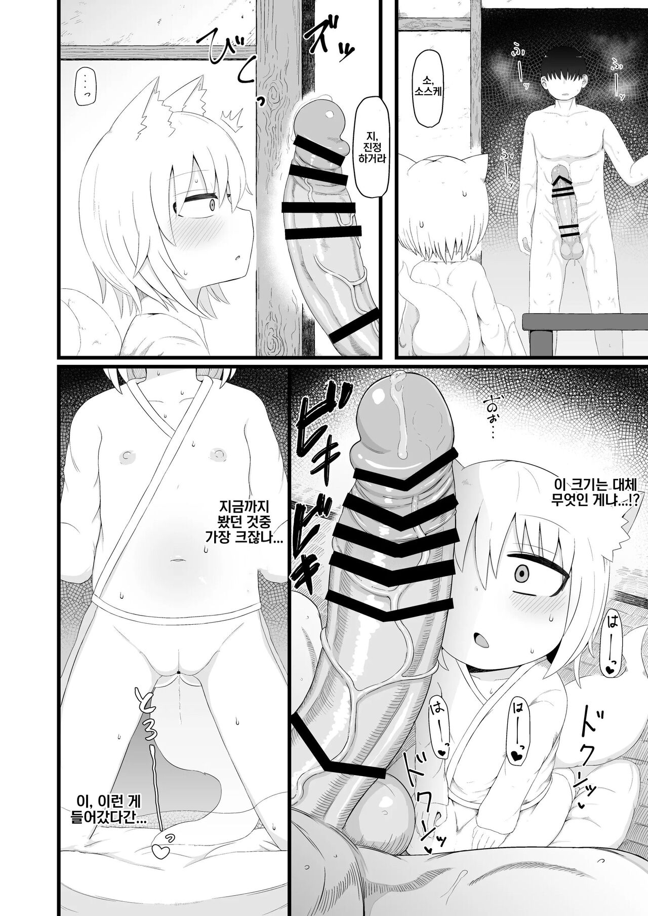 Loli Baba Okaa-san wa Oshi ni Yowai 7 | 로리할망 양어머니는 밀어붙히기에 약하다 7 page 4 full