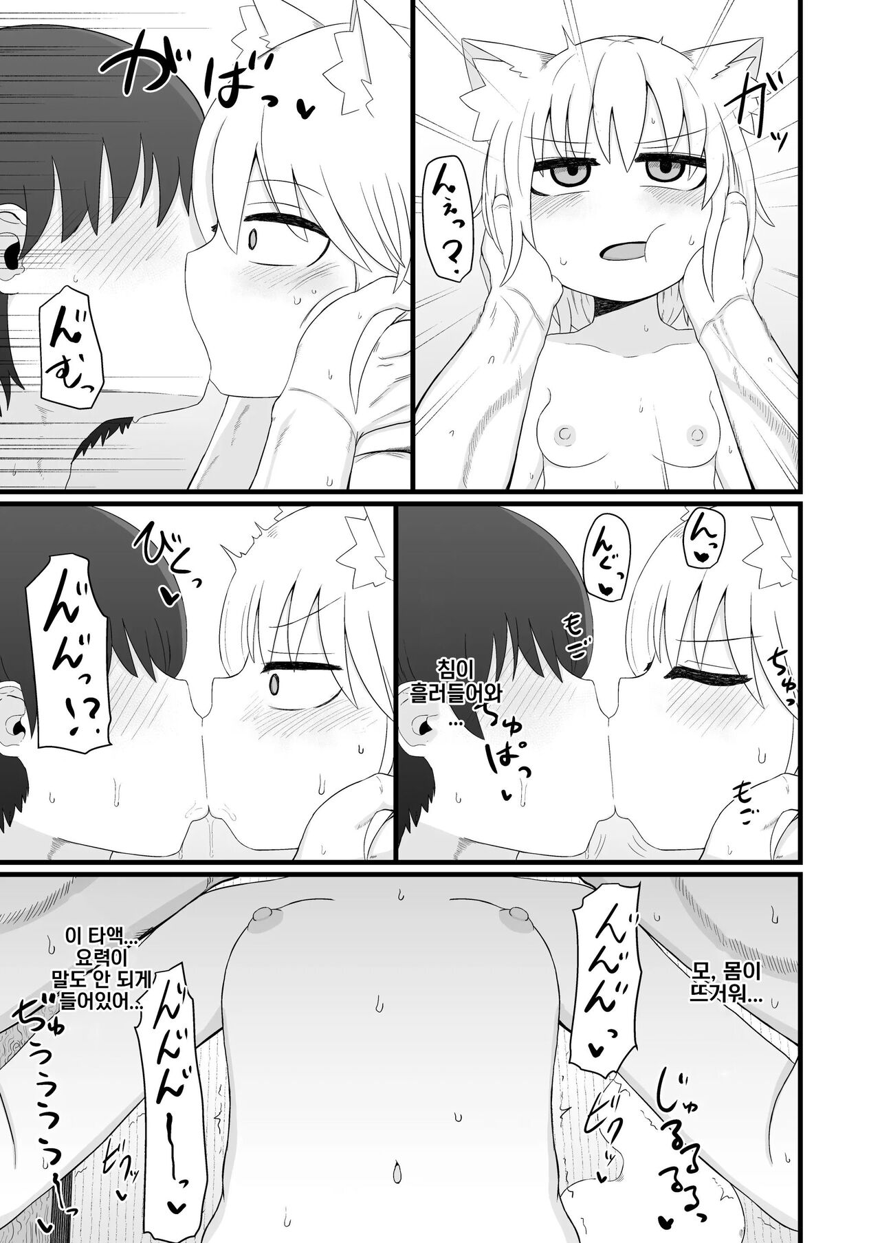 Loli Baba Okaa-san wa Oshi ni Yowai 7 | 로리할망 양어머니는 밀어붙히기에 약하다 7 page 7 full
