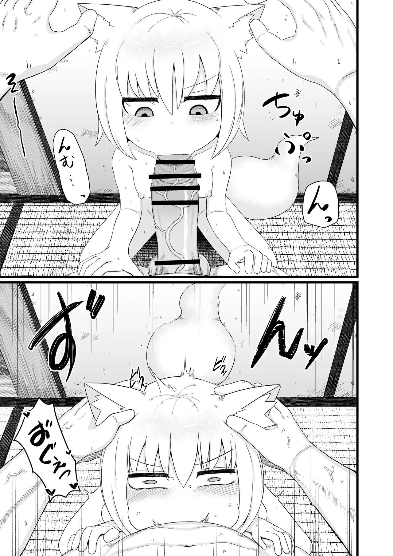 Loli Baba Okaa-san wa Oshi ni Yowai 7 | 로리할망 양어머니는 밀어붙히기에 약하다 7 page 9 full