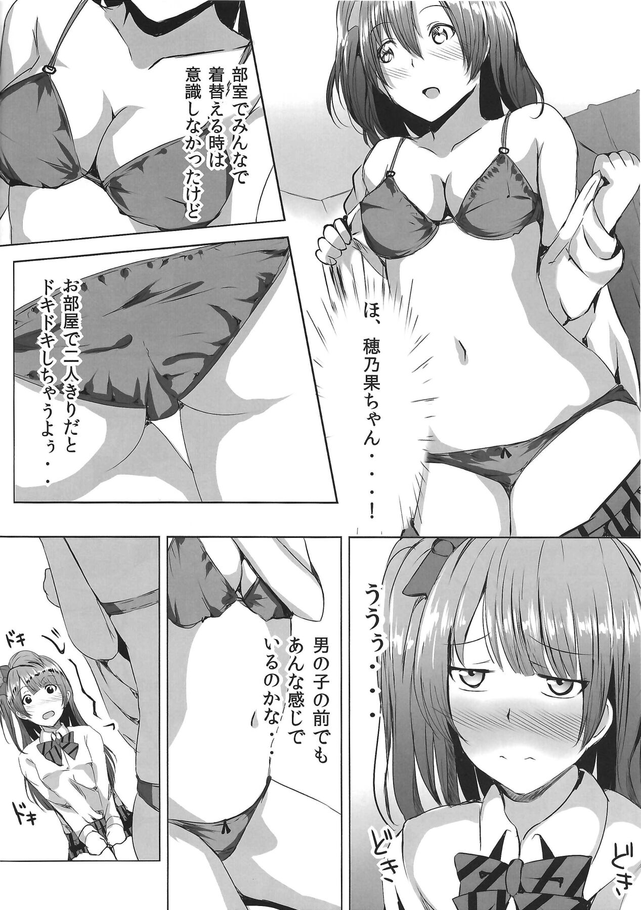 LOVE!LOVE!FESTIVAL!! 3 page 3 full