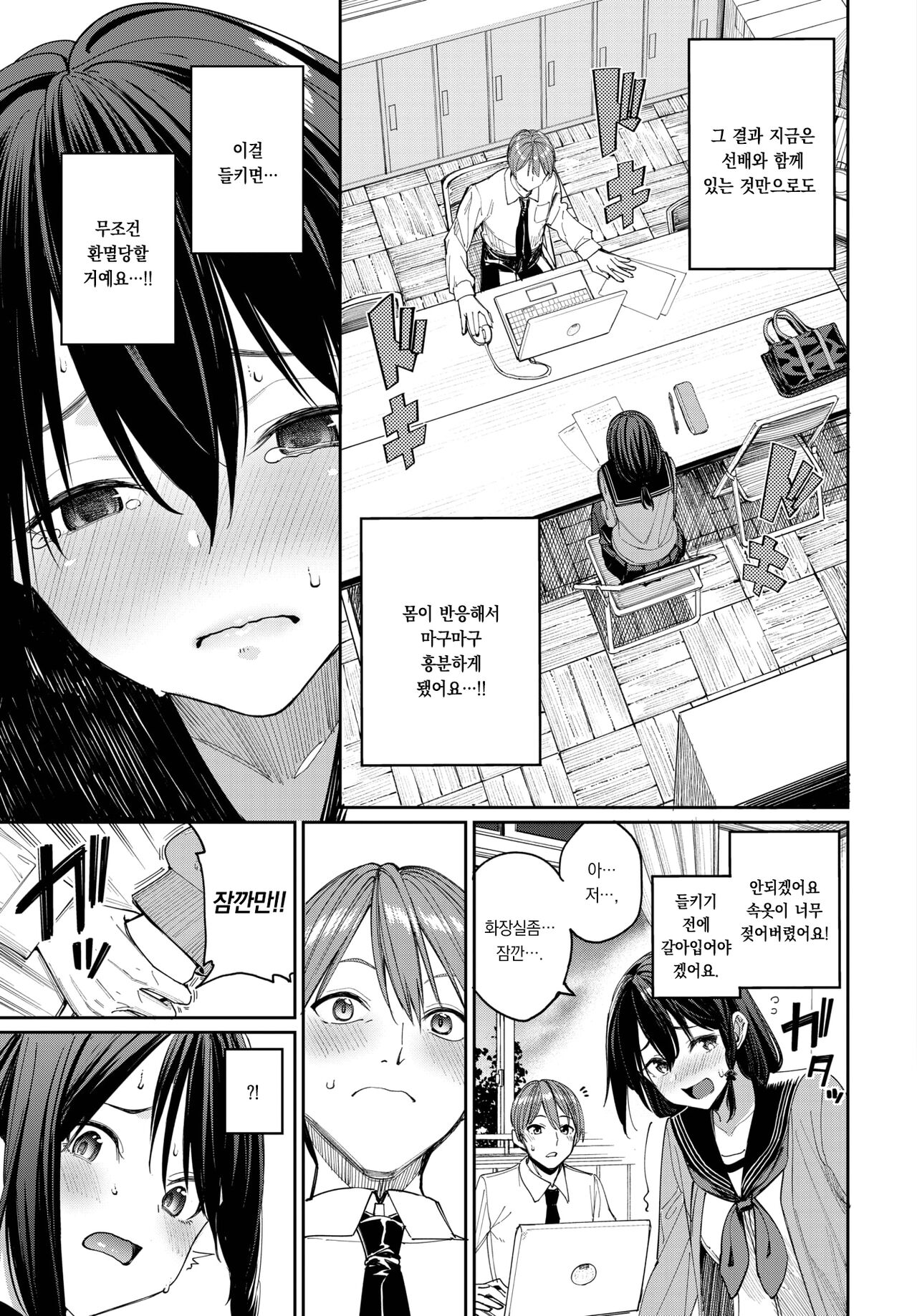 Riko no  Hatsujou Chuuihou! - I'm in heat so much. I can't take it... | 리코의 발정 주의보! page 4 full