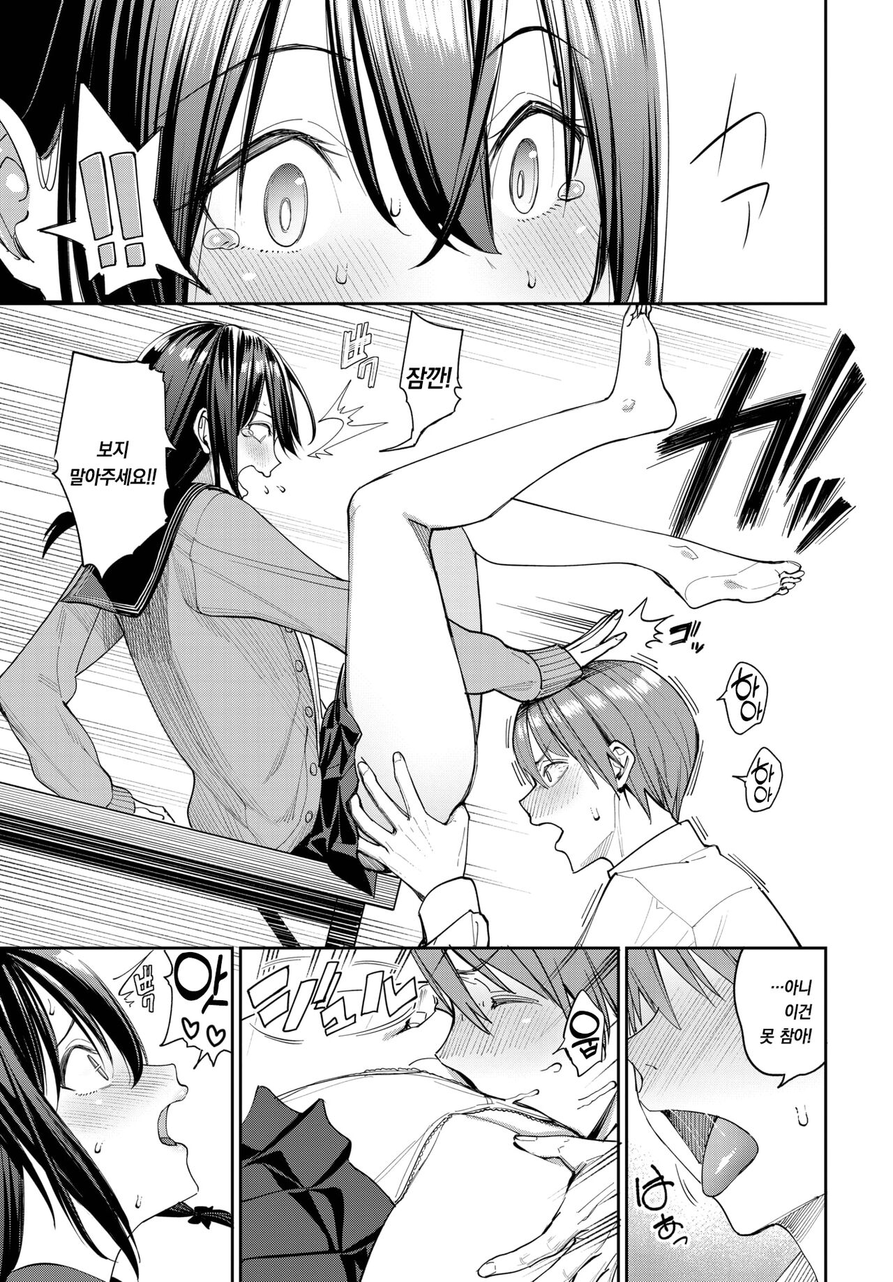 Riko no  Hatsujou Chuuihou! - I'm in heat so much. I can't take it... | 리코의 발정 주의보! page 8 full
