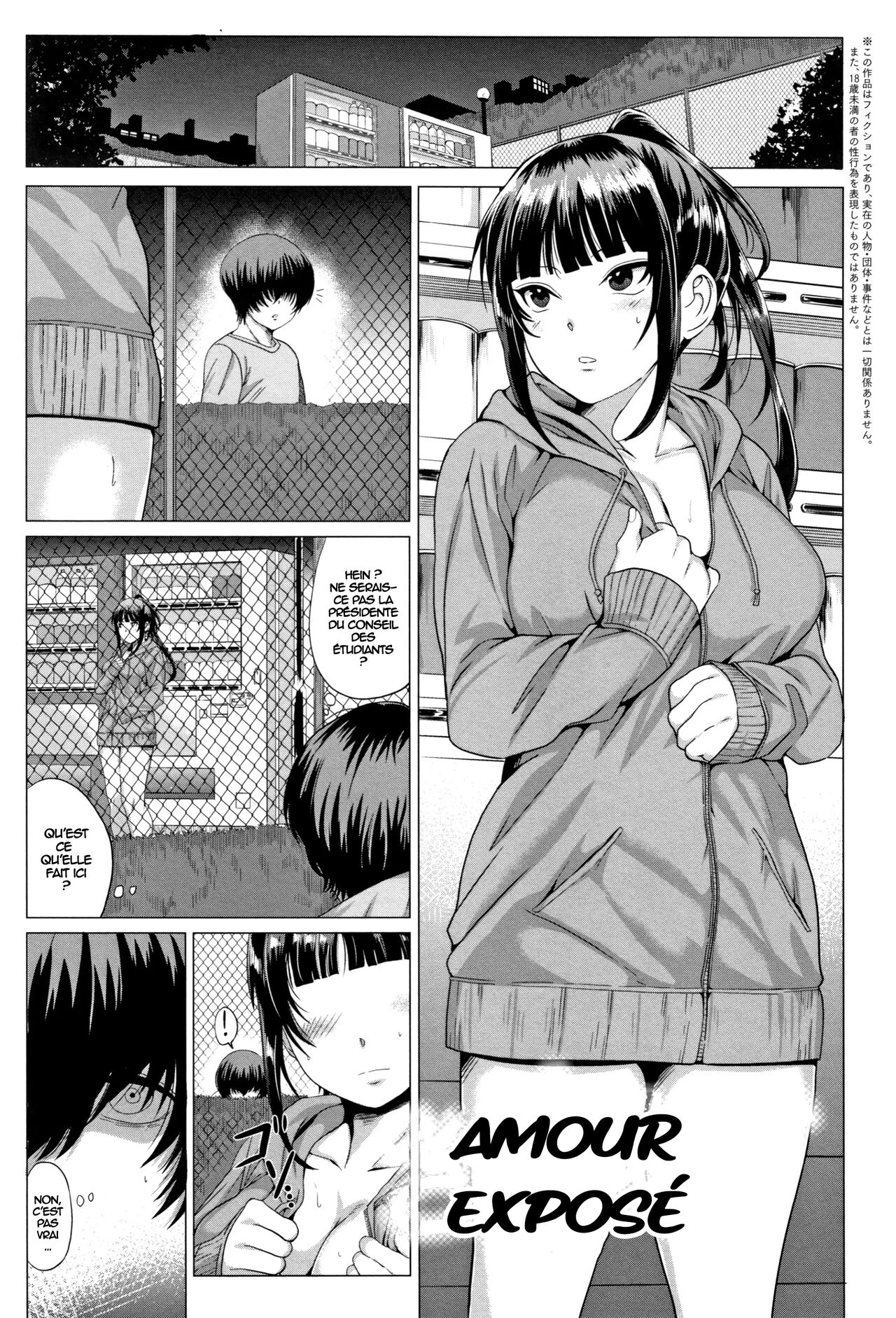 Sarashiai | Exposed Love page 1 full