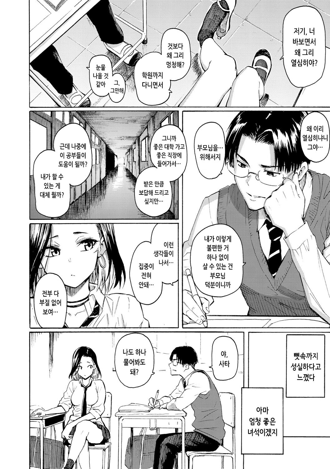 Hana flowers | 꽃 page 10 full