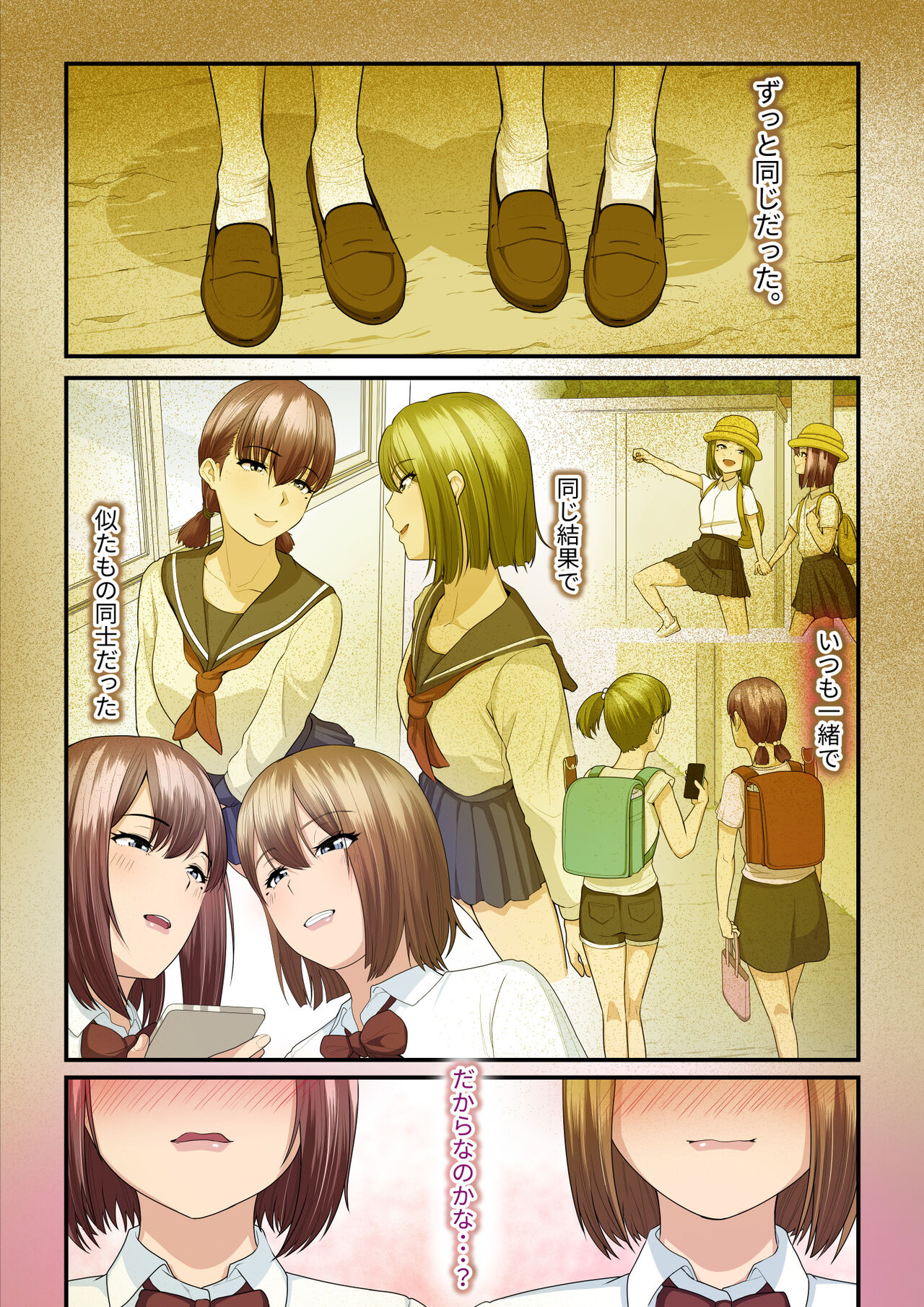 Pakokatsu Oji-san to Kaede-chan 2 page 3 full