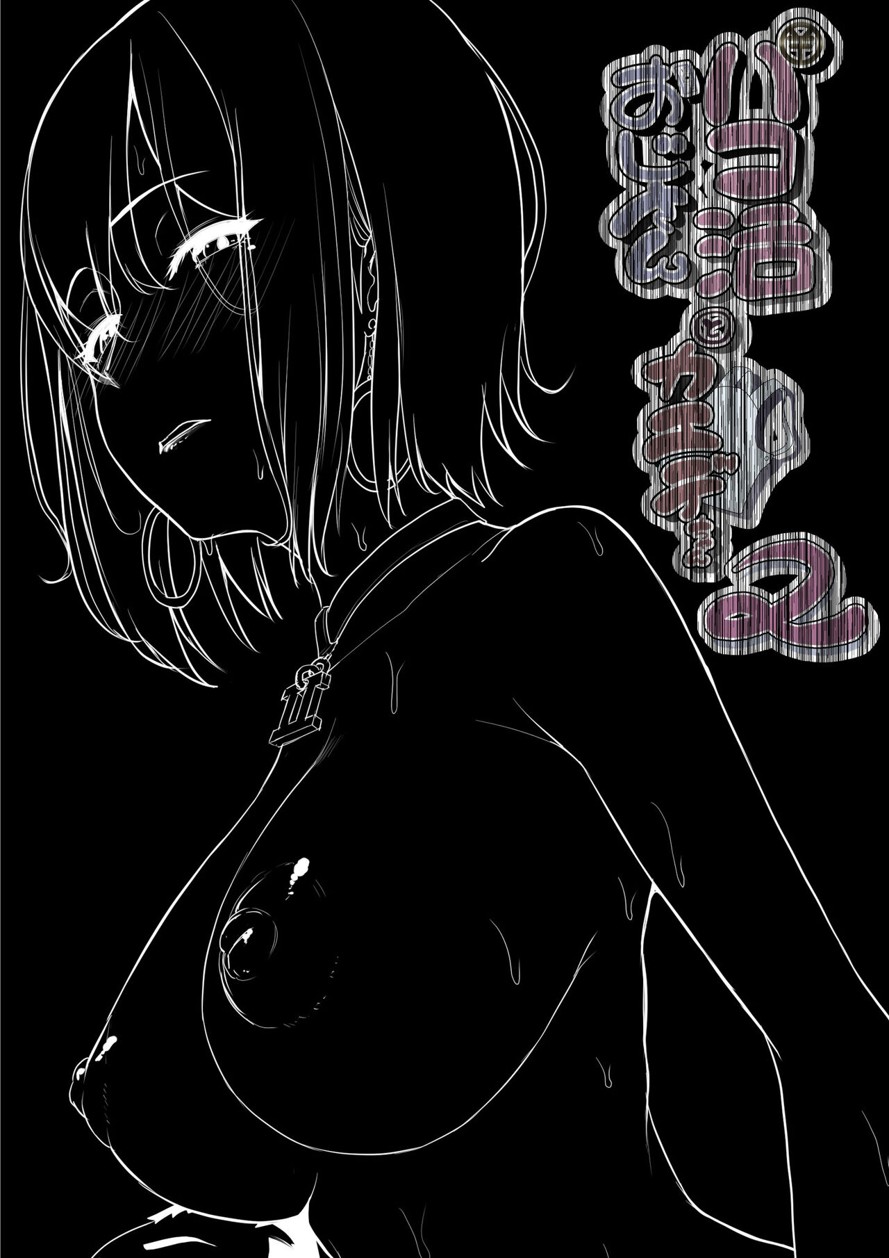 Pakokatsu Oji-san to Kaede-chan 2 page 9 full