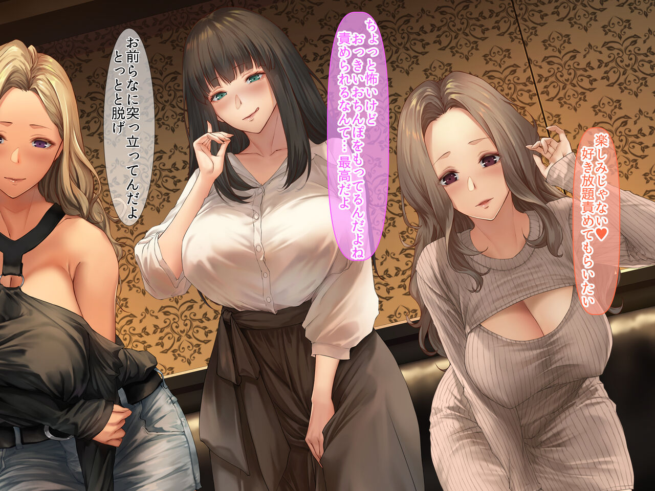 Ninshin OK! Dekapai Tanetsuke Lounge page 5 full