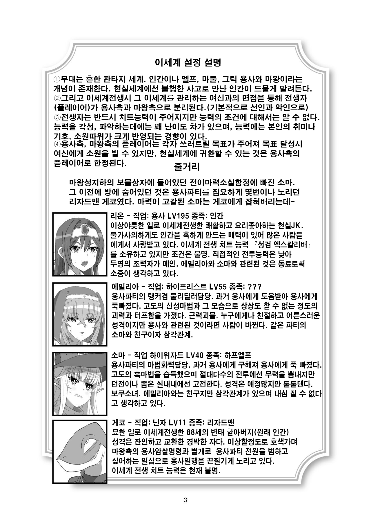 도마뱀의 꼬리 page 2 full